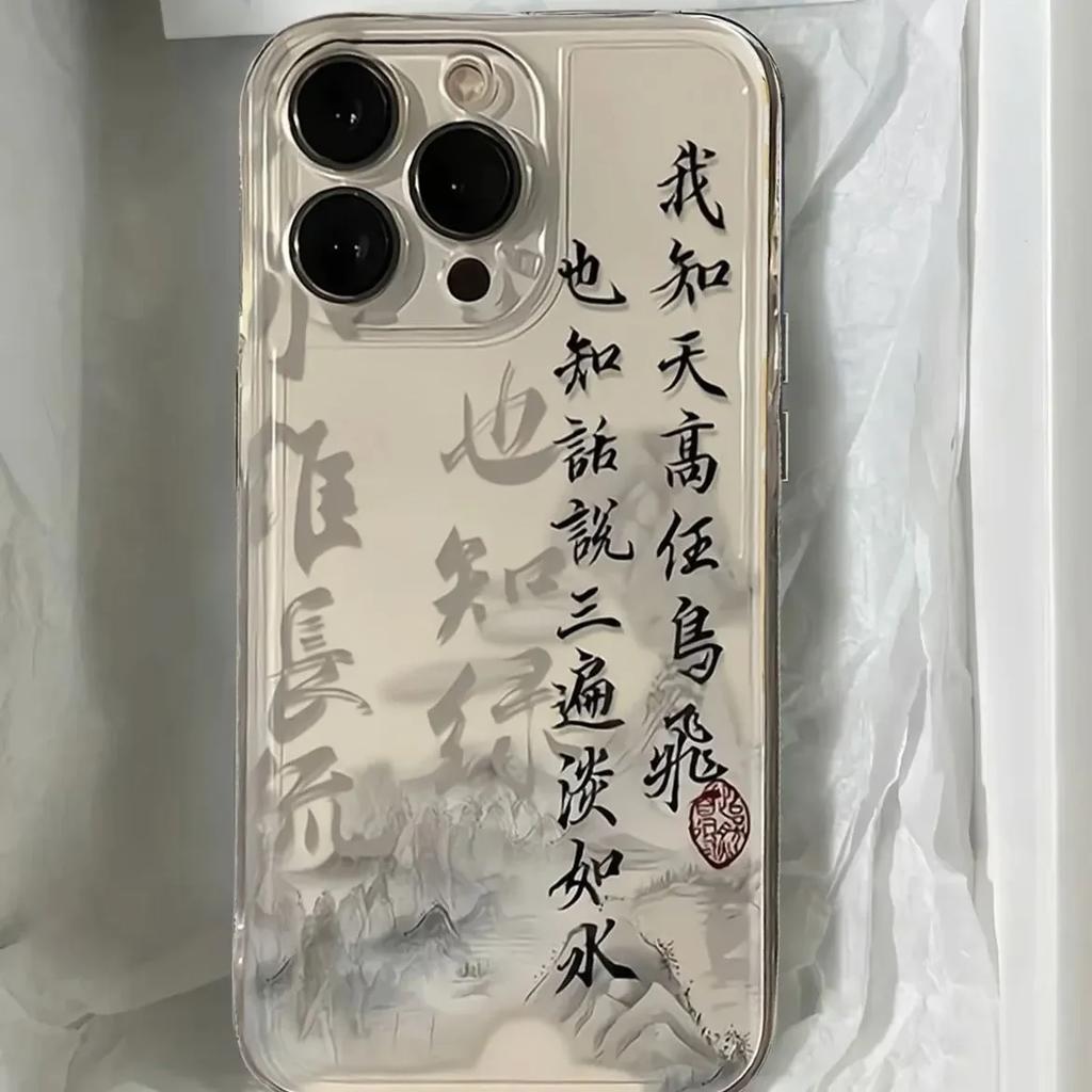 Chinese Words Catchphrase Free Trend Phone Case For IPhone 16 16E 15 14 13 12 11 Pro Max XR XS Max 7 8 Plus Cute INS Cover Case