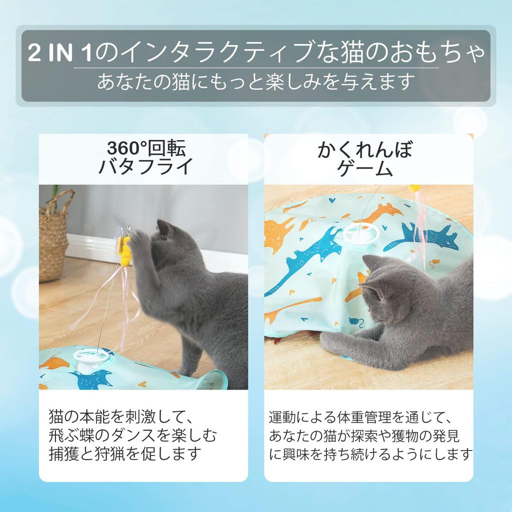 Peitepaw Cat Indoor Interactive Rechargeable Automatic Cat Hunting Toy with Moving Butterfly and Wings for Kittens Two-in-One Toy, Motion-Sensing