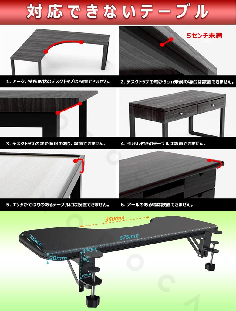 NODOCA Leather Armrest with Wrist Rest and Memory Desk No Drilling and Waterproof Built-in Foam, Ergonomic, Foldable, Extender, Required,