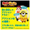 Takara Tomy Arts Minions Kung Fu Minion Stuart