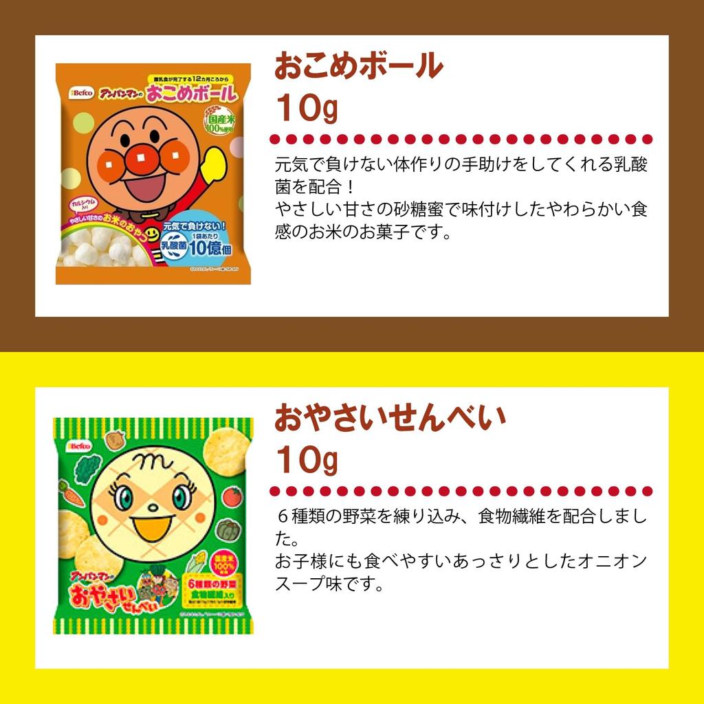 Fujiya Higashihato Sweets Anpanman Small Bag Oka Random 50 Bags Set [Trademark Registration Number No. 6662120]