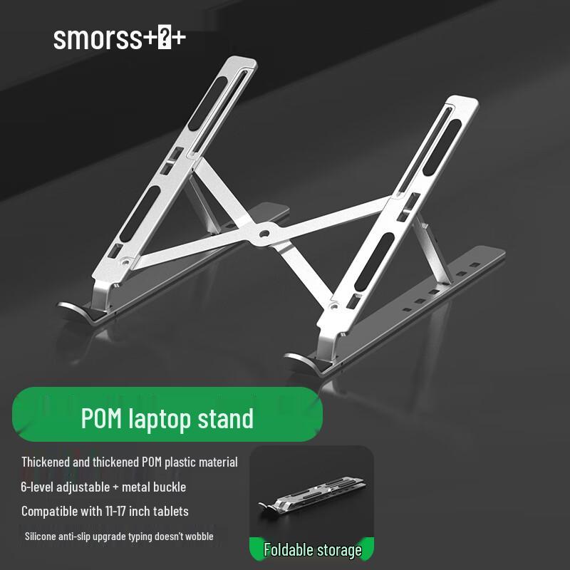 Smorss Portable 6-Gear Adjustable Aluminum Laptop Stand One Size