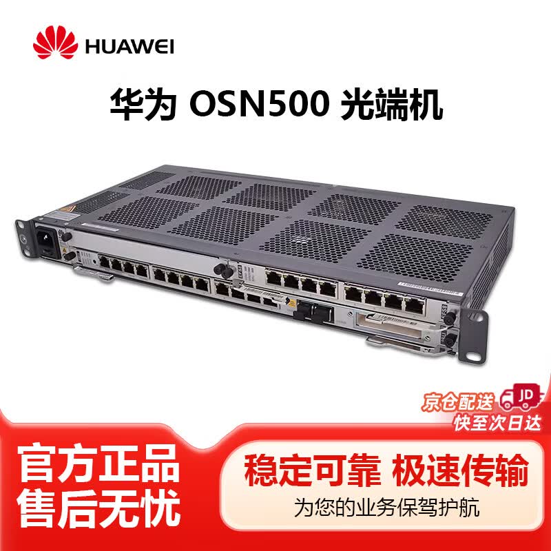 Huawei OSN 500 Optical Transmission Unit