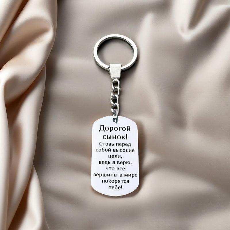 1Pc Stainless Steel Family Keychain Son Mom's Love Thanksgiving Gifts Russian Daughter Mother's Gift Encouragement Rectangular
