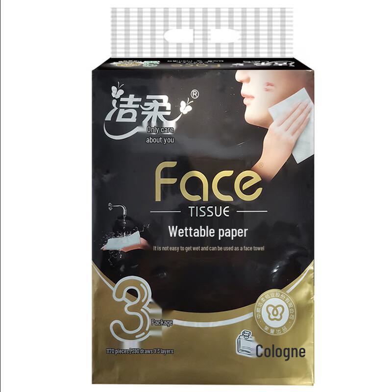 Jie Rou Black Cologne Scent 3-Ply Facial Tissues