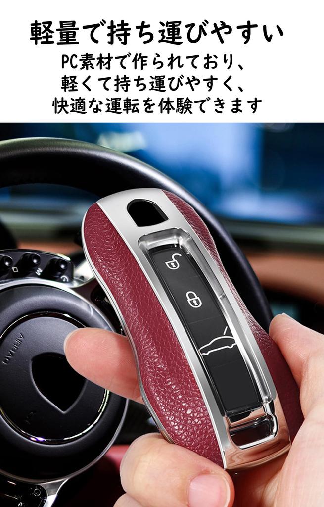 [TECART] Porsche Dedicated Key Case, Key Cover, Key Holder, Smart Key Case, Fits Porsche