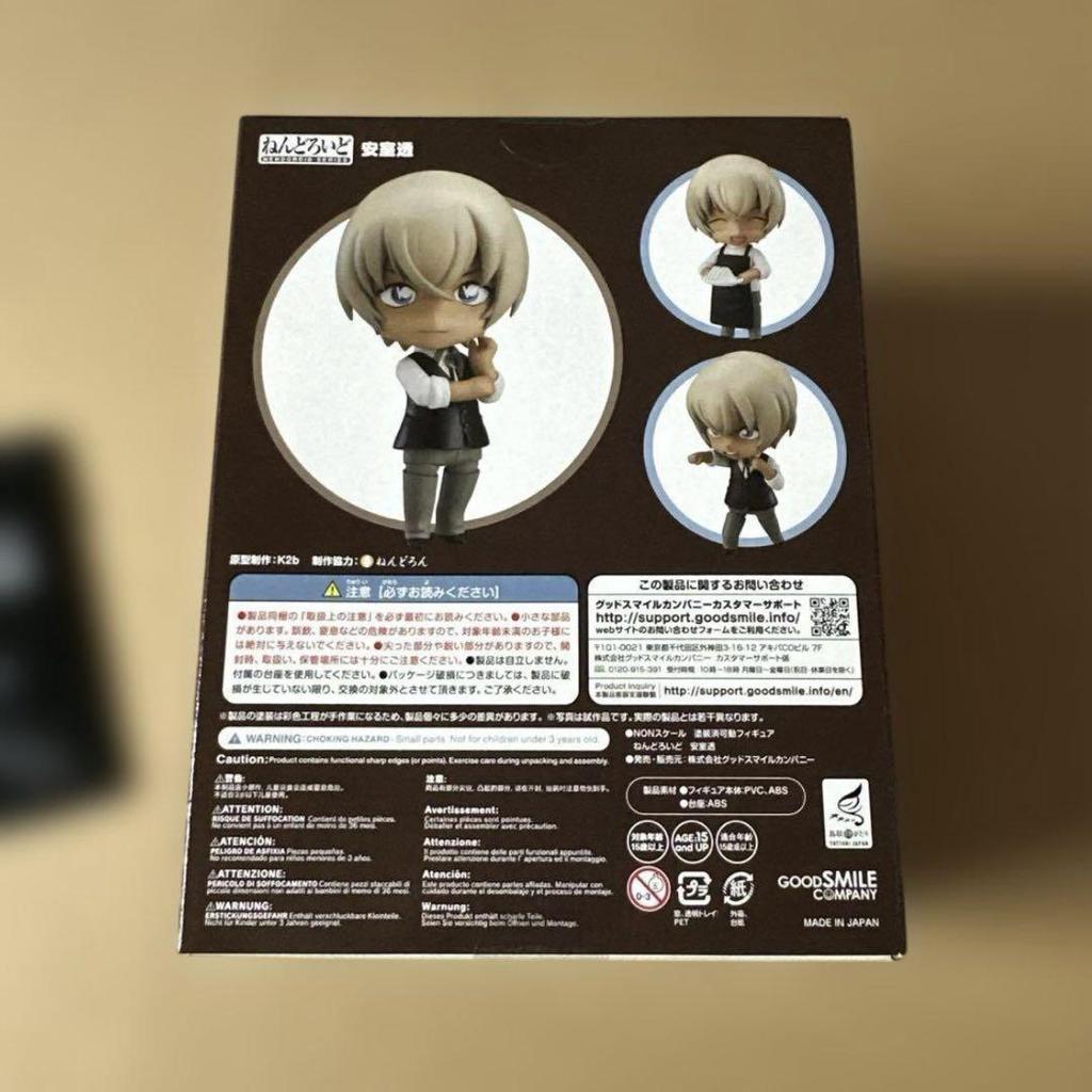 [USED] Detective Conan Nendoroid Toru Amuro Online Purchase Bonus Quote Plate