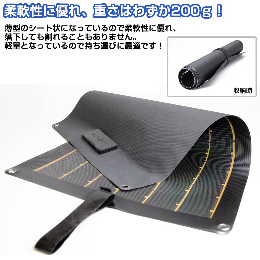 BELLOF JSF025 Flexible Solar High USB Charging for Smartphones and Tablets Thin-Film Panel, Ultra-Lightweight (200g), Self-Standing, Portable,