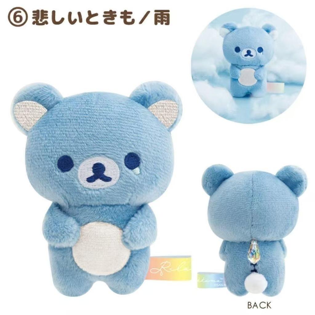 8cm Kawaii San-x Seven Color Rilakkuma Korilakkuma Plush Toy Keychain Kawaii Rilakkuma Bear Stuffed Bag Charm Cute Birthday Gift