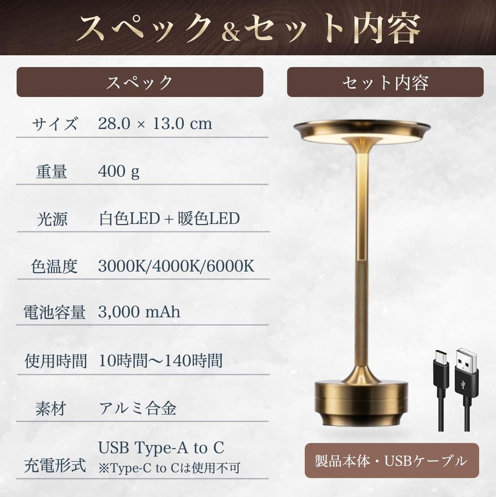 Stylish Cordless Table Lamp with Ambient Lighting, Desk Light, and Nursing Light, USB Charging, 3 Colors, Antique and Nordic Style, LED, from Kanagawa