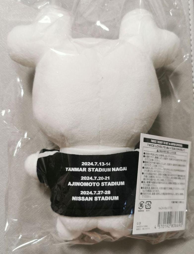 [USED] TWICE LOVELYS Plush Toy DAVELY