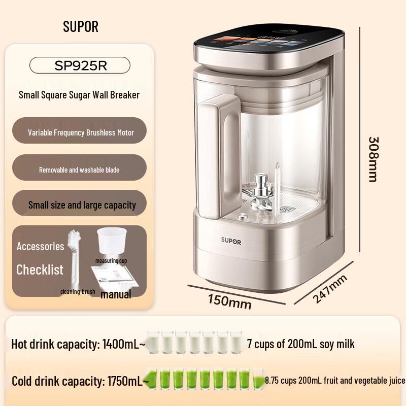 SUPOR 1.75L Fully Automatic Multifunction Blender