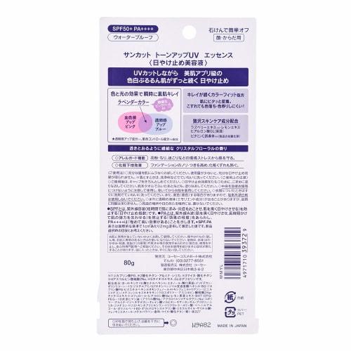 KOSE Suncut Tone Up UV Essence SPA50+ PA++++ 80g Cream