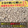 Leap Raupe pot bottom net piece pot bottom small 2L [10-year-use (1 included)] Pumice, houseplant, agave, stone, grain,