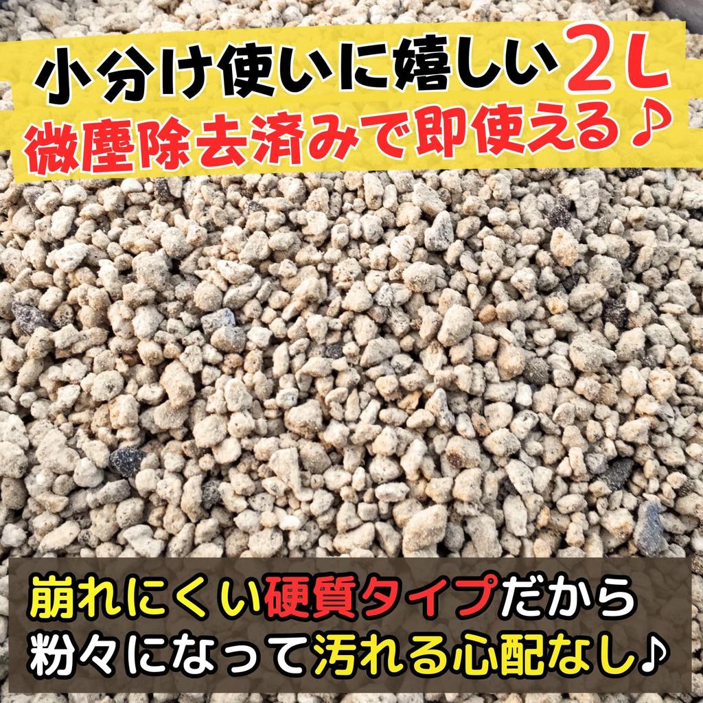 Leap Raupe pot bottom net piece pot bottom small 2L [10-year-use (1 included)] Pumice, houseplant, agave, stone, grain,