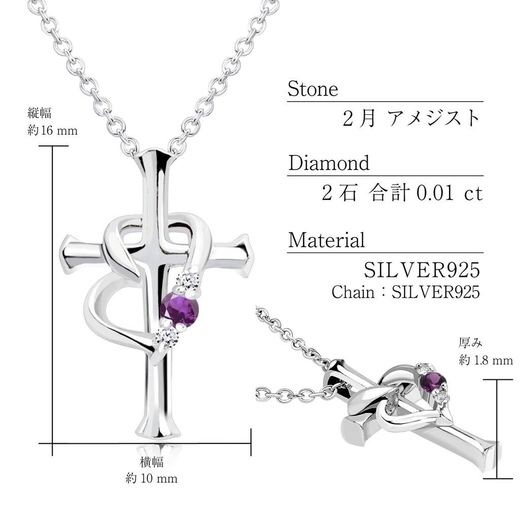 Necklace Cross Heart Diamond Birthstone Silver Brown Teddy Bear Amethyst February [Sears] P5257-tdt-01-b02