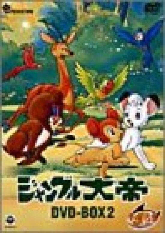 

Jungle Emperor 2 DVD-BOX