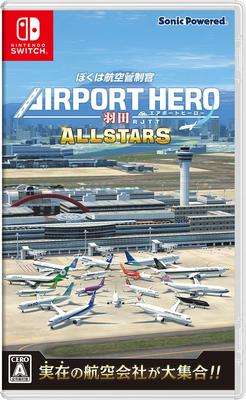 An Air Traffic Controller Airport Hero Haneda ALLSTARS I'm -Switch