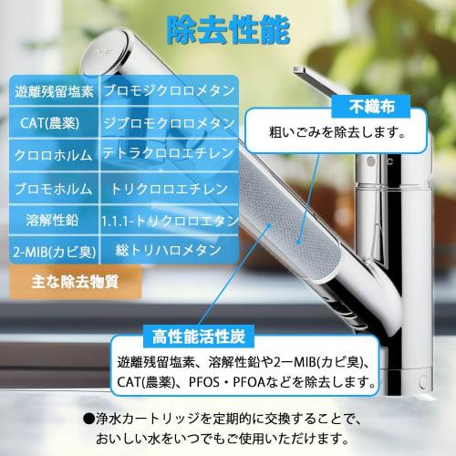 JC0036UG Water Purifier Cartridge, Compatible, 1 Cartridge, Removes 12 Substances, High Performance, Removes PFOS and PFOA, JC0036UG Water Purifier Ca