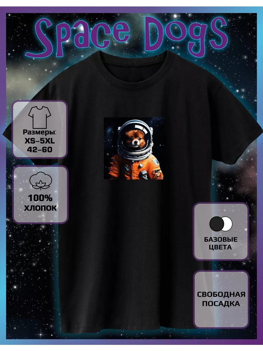 T-shirt printed with Dog astronaut AND Spitz L