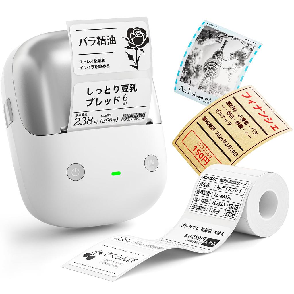 NIIMBOT B2Pro Label Writer, Label Maker, Smartphone Compatible, Thermal Label Printer, Bluetooth Connection, 300 DPI, Silver