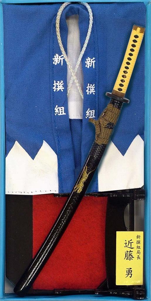 Haori Set Kondo Isami S-1 -