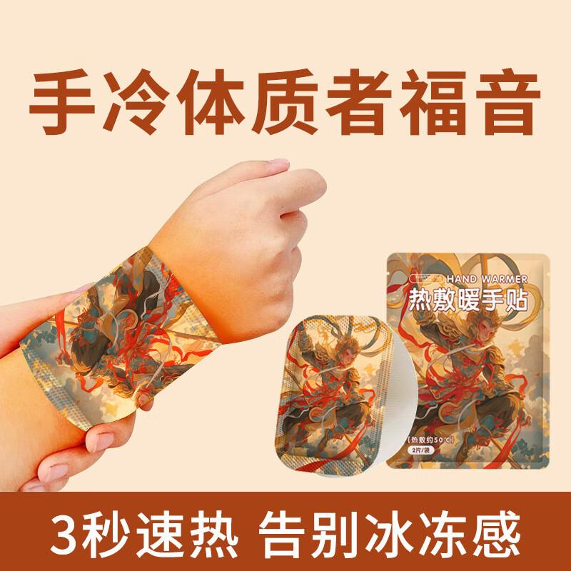 Chang Baosen Moxibustion Steam Hand Warmer Patches