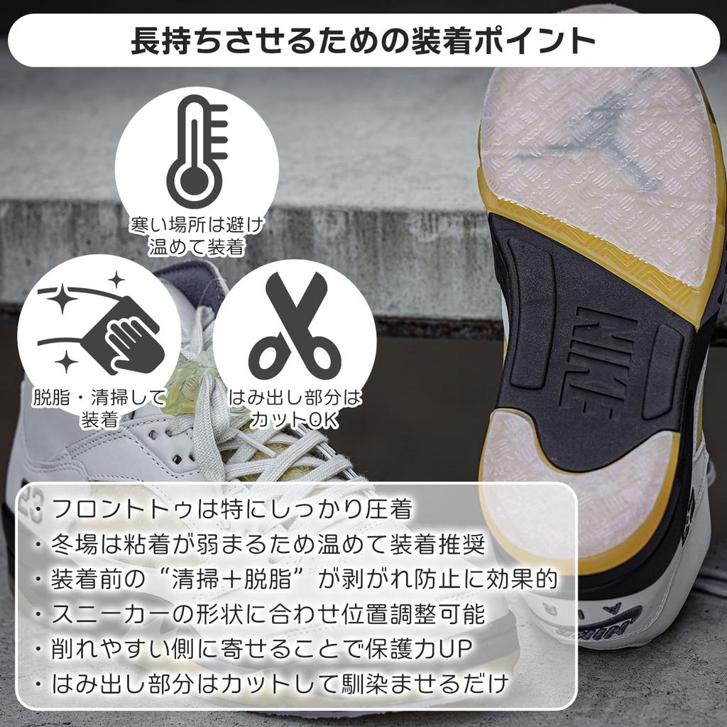 NODC SOLE PROTECTOR (CT70, ALLSTAR, Clear, M (26-26.5cm))