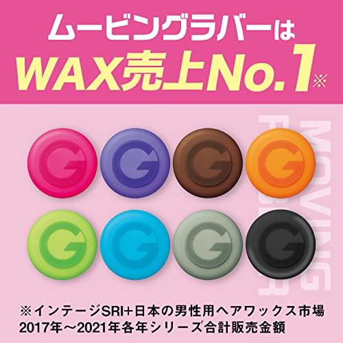 GATSBY [Bulk Purchase] Moving Rubber Spiky Edge 80g 2 Pack Men's Wax Hair Wax Hair Conditioner