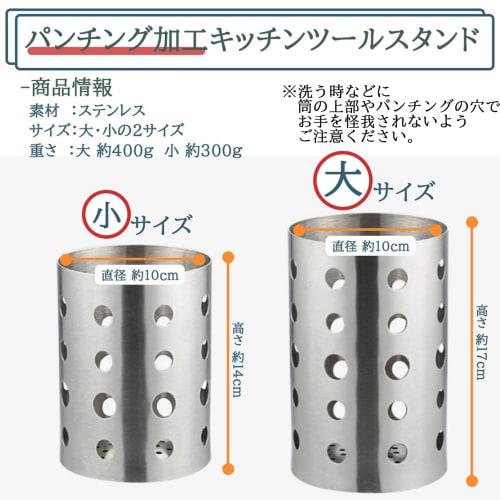 GJTr Kitchen Tool Stand, Stainless Steel Cutlery Stand, Drainer, Chopstick Holder, Storage Rack, Large