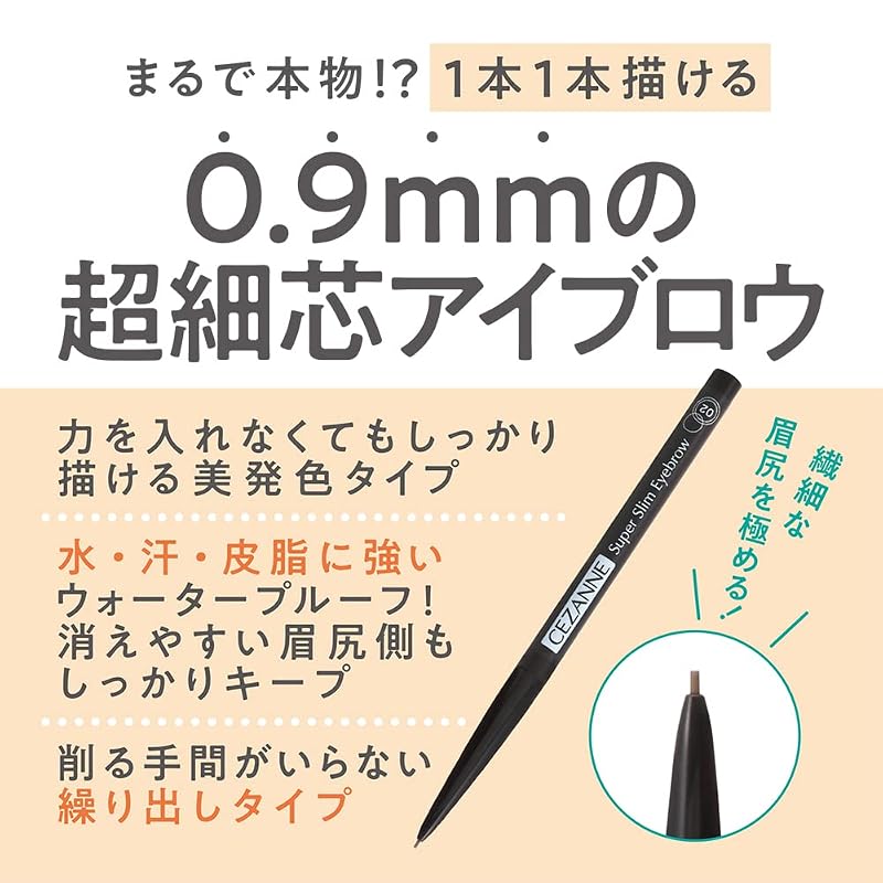 Cezanne Ultra-Fine Eyebrow Pencil 03 Natural Brown 0.02g: A 0.9mm eyebrow pencil that allows you to draw even individual hairs at the ends of your