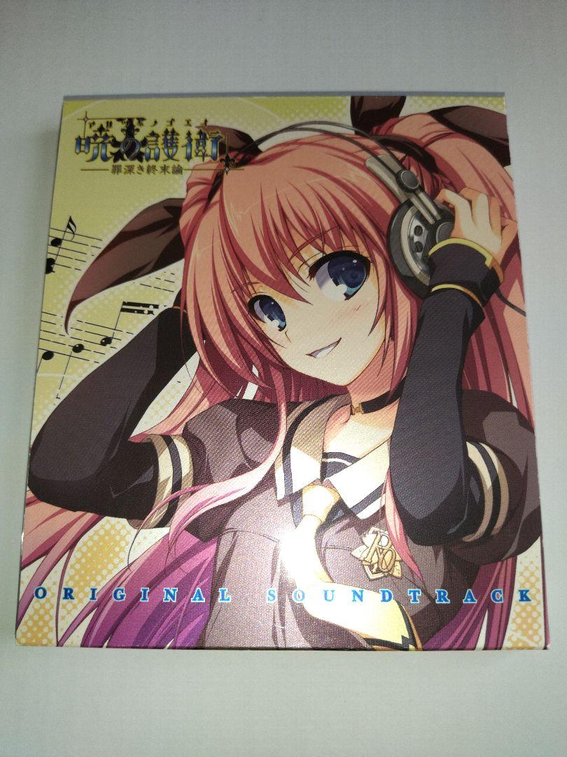 

[USED] Akatsuki no Goei ~Sinful Eschatology~ Soundtrack OST CD