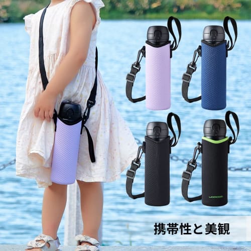 UOQCDQ Water Bottle Cover, Shoulder Only, Fits 500ml-600ml. Made with unique stitching techniques and a pattern designed for children, we hope your ch