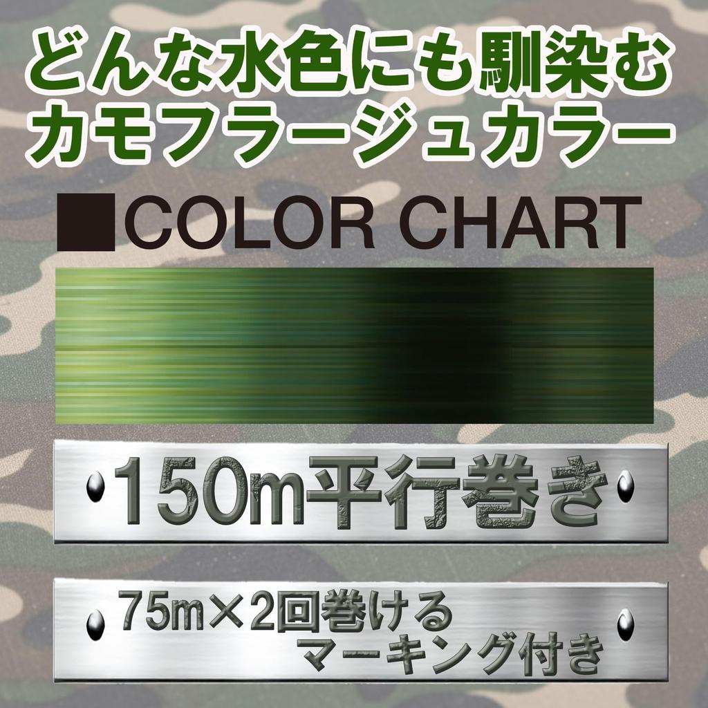 DUEL Cobra Nylon Line 6Lbs 150m Camouflage H3233 X-TEX