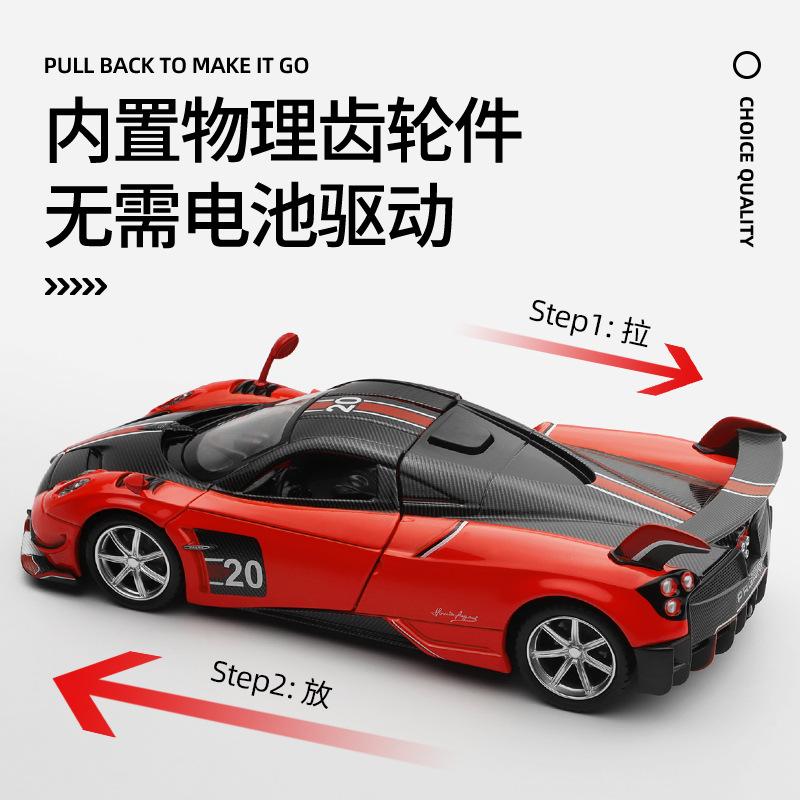 Pagani Fengshen The Son Of The Wind Alloy Car Large Scale Car Children's Toys