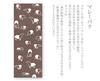 Edoten Todaya Shoten Niwazome Tenugui (Japanese Hand Towel) Malayan Tapir 1014