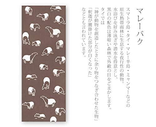 Edoten Todaya Shoten Niwazome Tenugui (Japanese Hand Towel) Malayan Tapir 1014