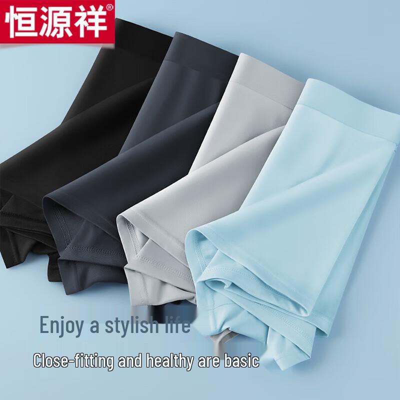 Hengyuanxiang Men's Ice Silk Underwear 3-Pack