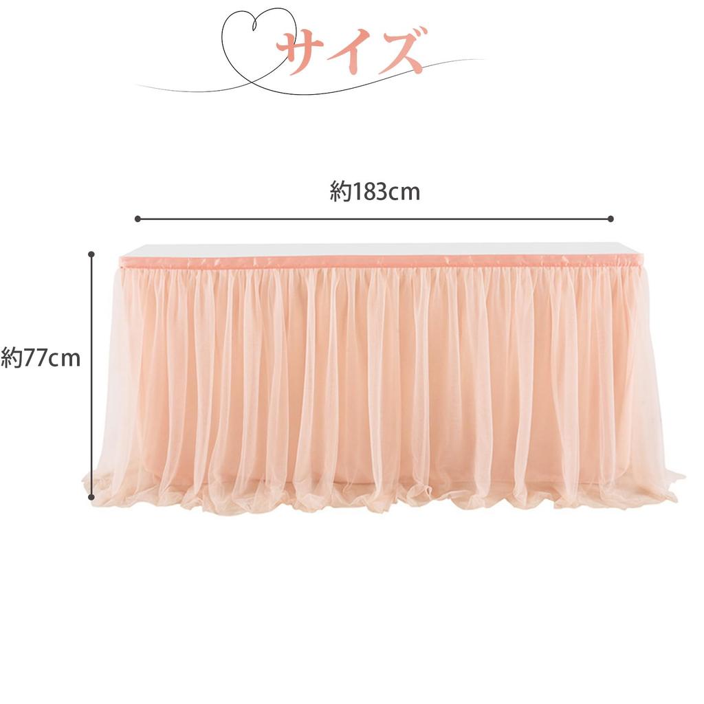 Table Skirt Party Cover Event Tulle Fluffy Decoration Cute [S.T.S.G] (Blue)
