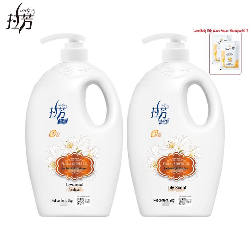 Lafang Duozi Lily Scent Hydrating Shower Gel & Shampoo Set