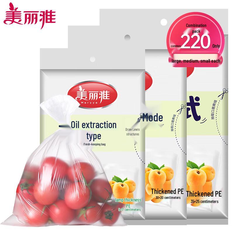 Meiliya Food Grade Drawstring Fresh-keeping Bags