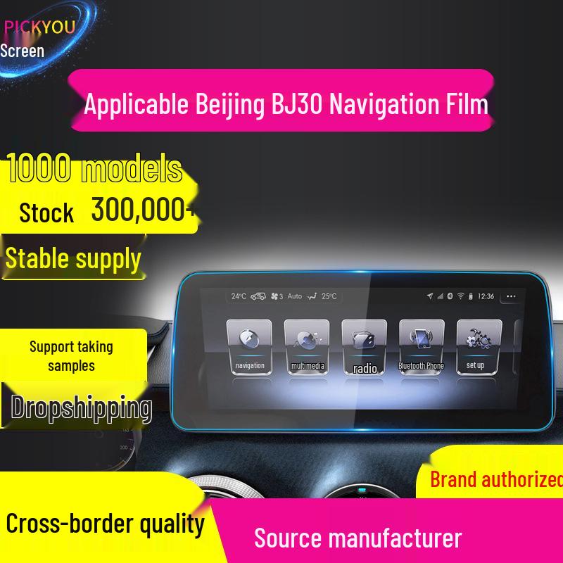 Beijing Geländewagen Navigationsfolie: Kratzfester gehärteter Schutzaufkleber für die Mittelkonsole für BJ30, BJ80, BJ90 (Passend für 26 Modelle)