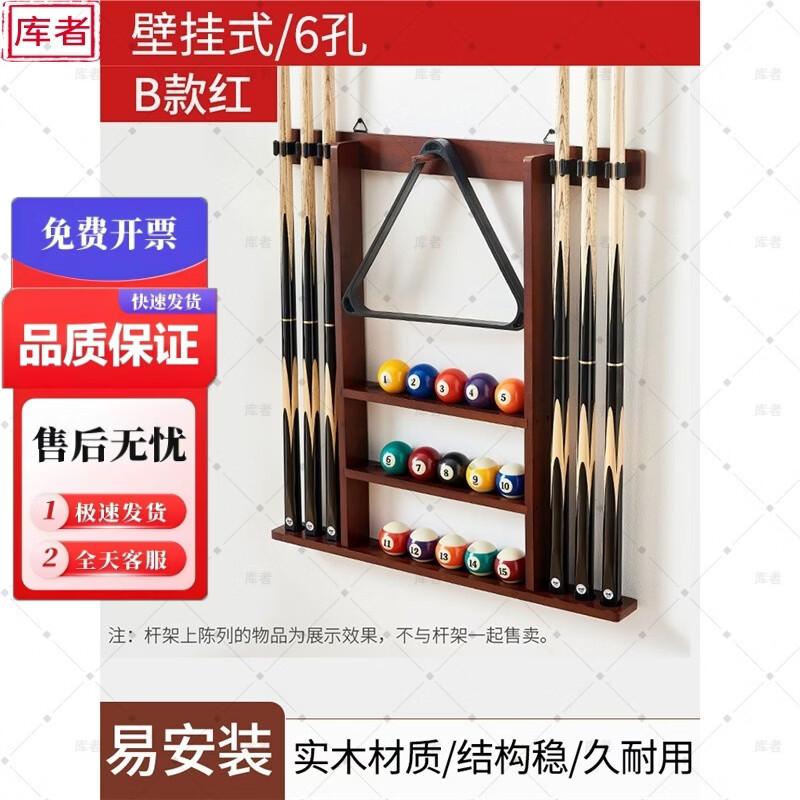 Wall-Mounted Billiard Cue Rack