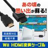 [Easy Connection! Retro Game Conversion Cable] Wii HDMI Cable Converter - Compatible HDMI Cable, No Power Required, Game Retro Adapter (Wii Only)