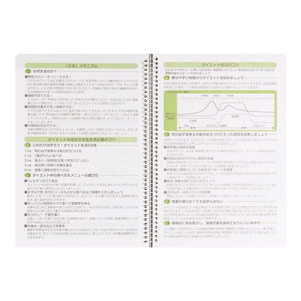 Midori HF Diary for Lifestyle Improvement and Diet, A5, 26053006