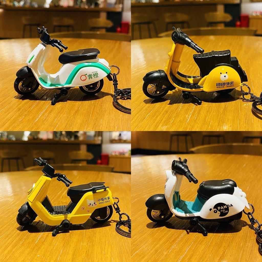 Adorable Cartoon Alloy Electric Car Keychain Creative Bag Pendant Ideal Gift