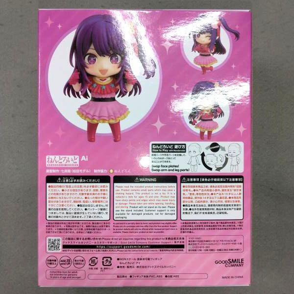 [USED] Nendoroid Ai Hoshino Figure from Oshi No Ko (My Favorite Child) 2300 Good Smile