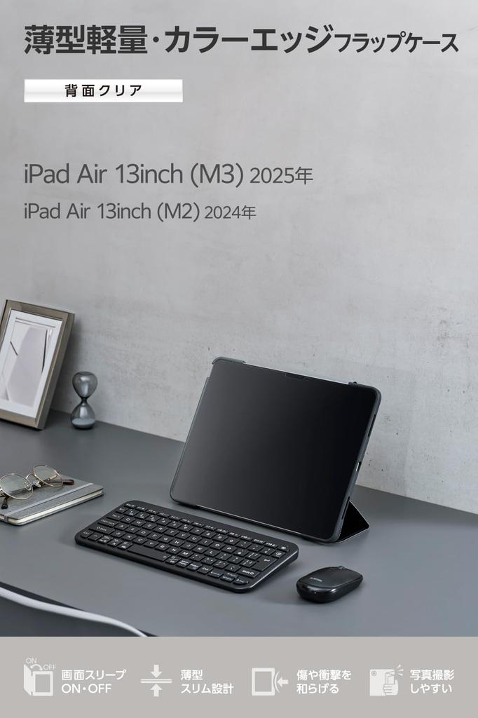 Elecom IPad Air Klaff TPU Støt Klar Svart 13-tommers (M3/M2) 2025/2024 Etui, Etui, Materiale, Slitesterkt, Tynt, Lett, Bakside, Ramme, TB-A25XWVFCBK