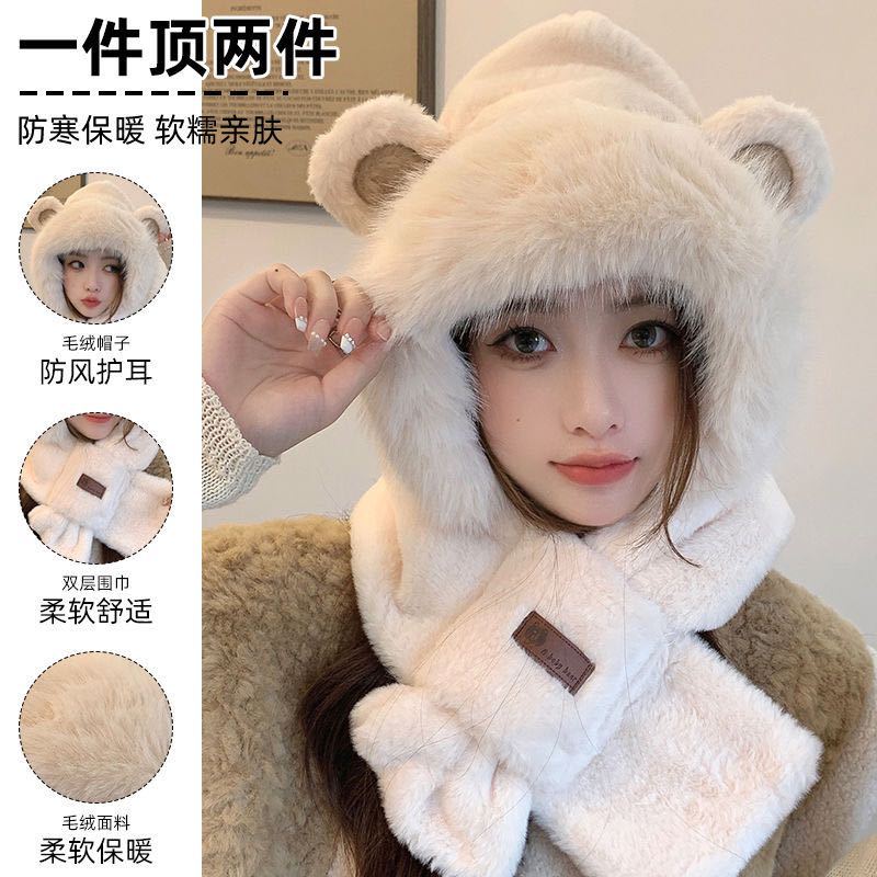 Winter Bear Hat Ear Protection Cold-proof Hooded Scarf Integrated Scarf Cycling Warm Plush Thickened Cute Winter