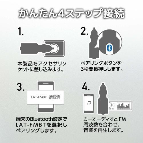 ELECOM FM Transmitter/Smartphone/Bluetooth/With USB port/2.4A/Black